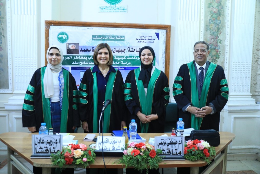 الباحثة جيهان الباحثة جيهان